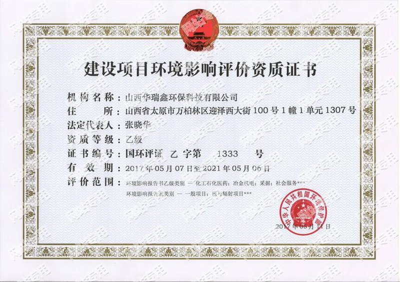 环保设备