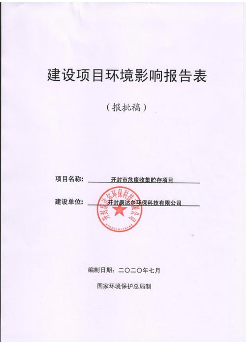 选择云南环保公司：一份详细的选购指南