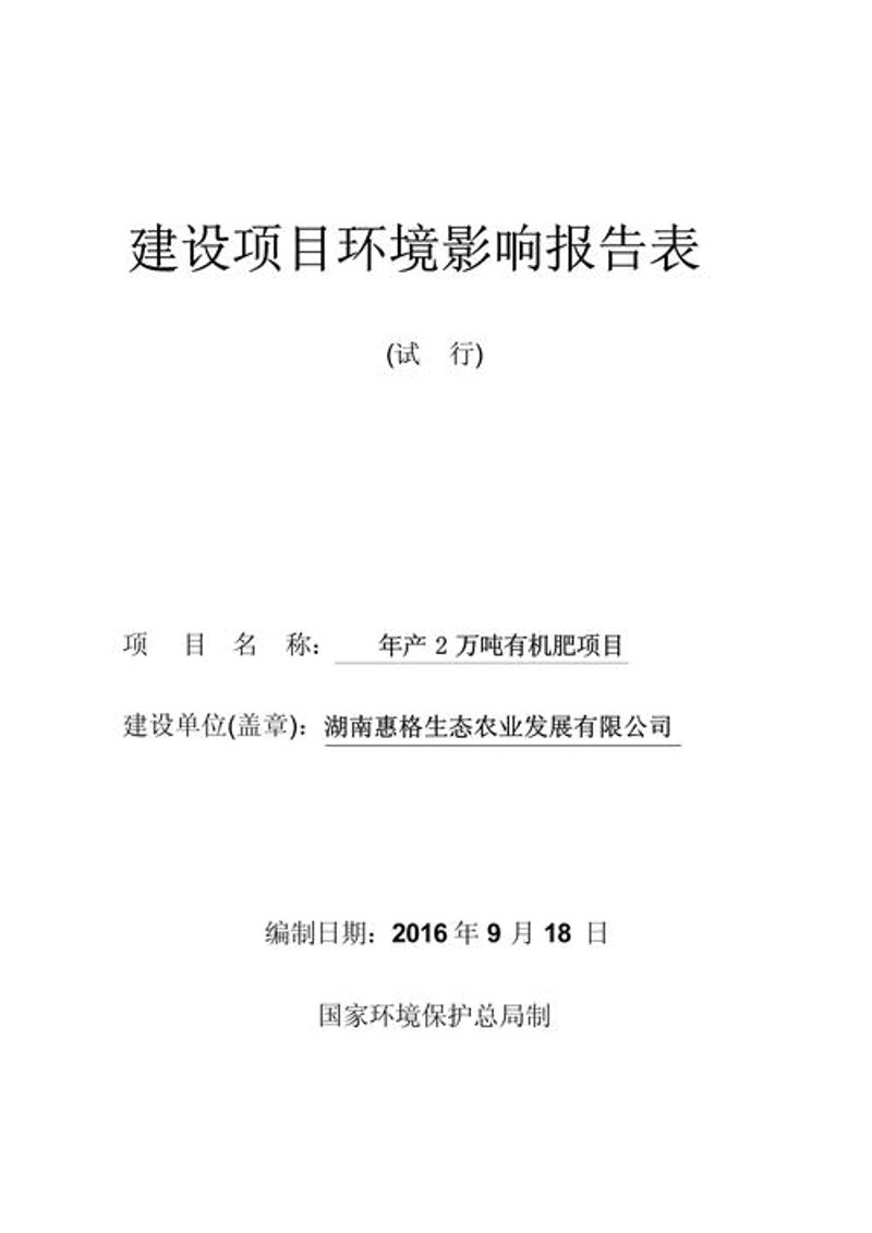 选购环保设备的实用指南