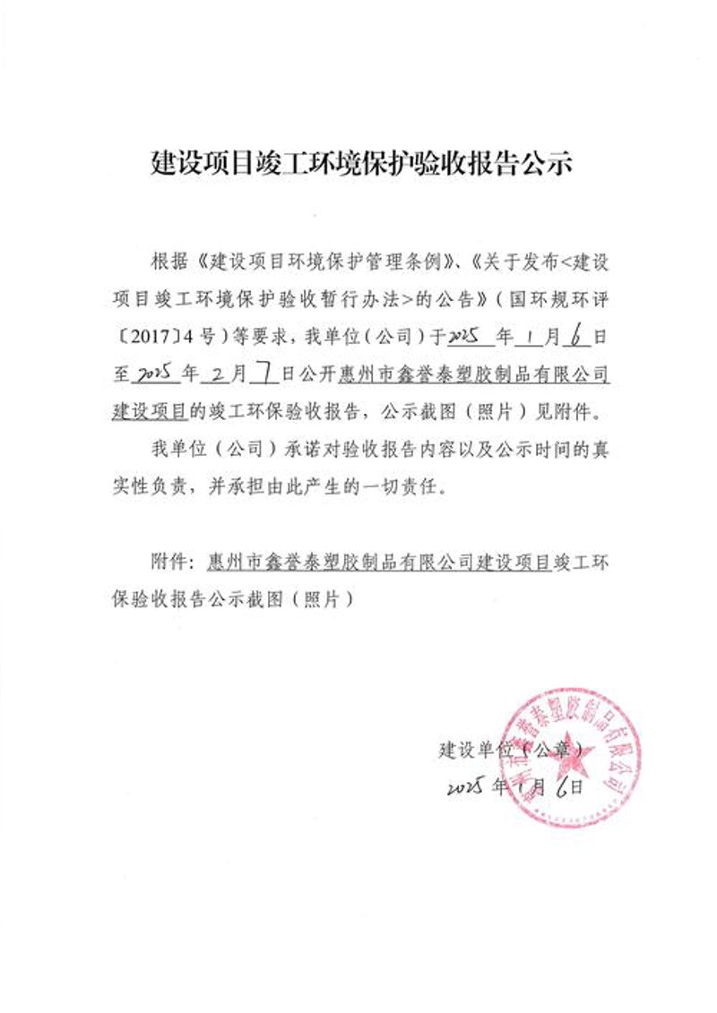污水处理的绿色变革：案例分析